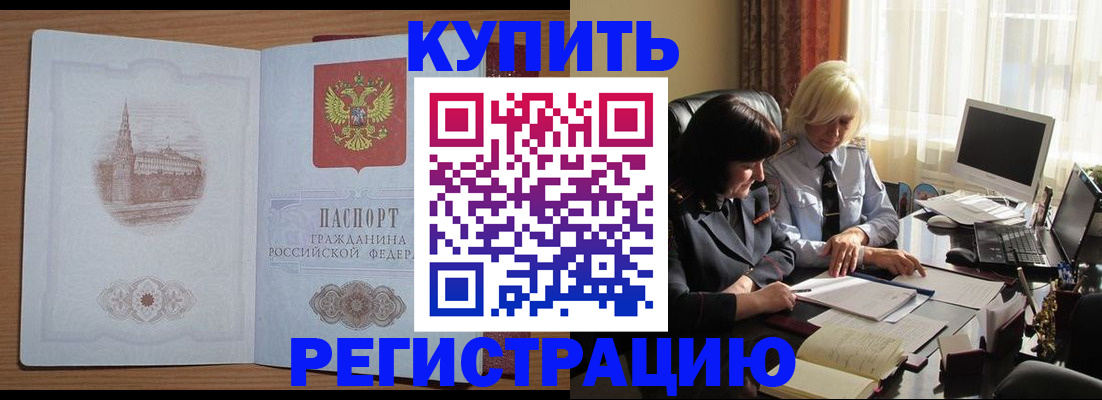 миграционный учет в Истре