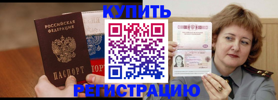 временная регистрация надежно в Истре