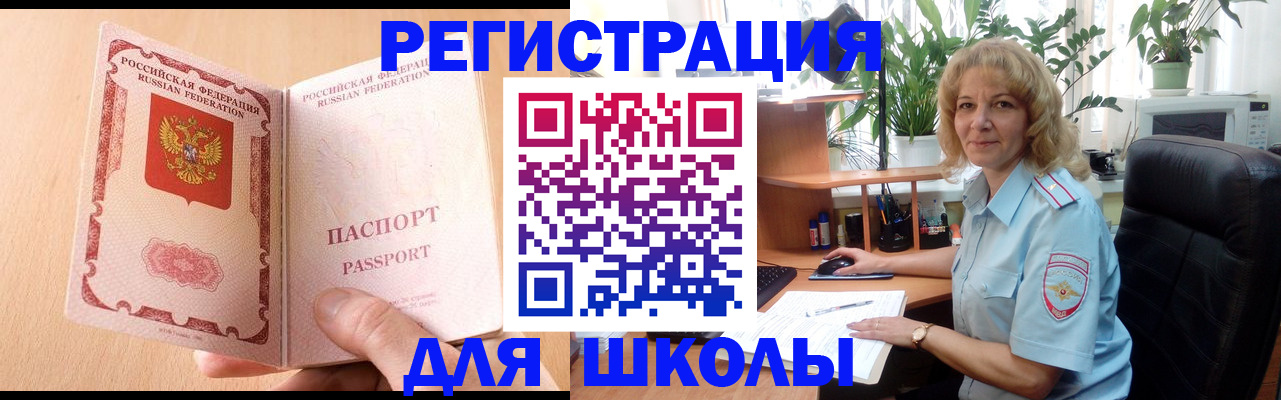 временная регистрация недорого в Истре